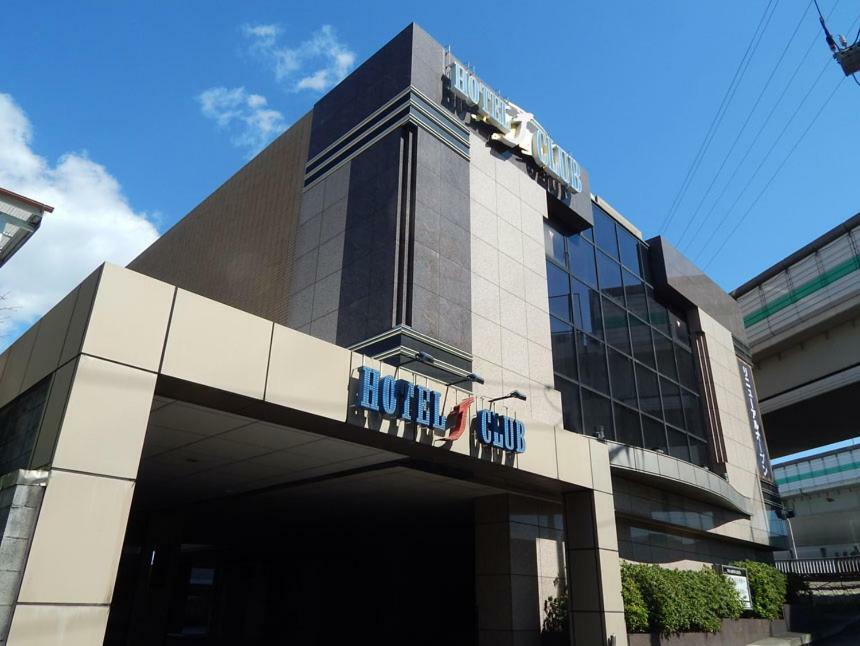 ホテルjクラブ Kawasaki (Kanagawa)